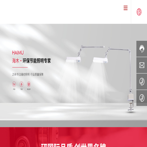 中山市古镇海木缝纫配套设备厂,缝纫机照明,缝纫机工作灯