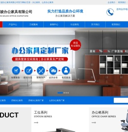 山东办公家具
