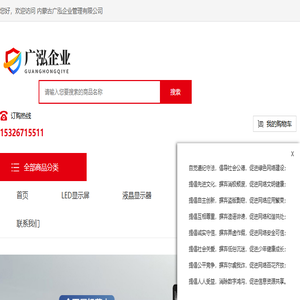 内蒙古广泓企业管理有限公司