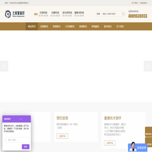深圳福瑞特出入境信息咨询有限公司
