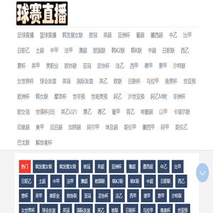 NBA直播