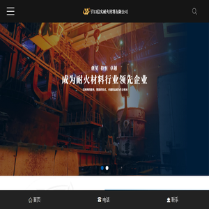 中频炉打结料