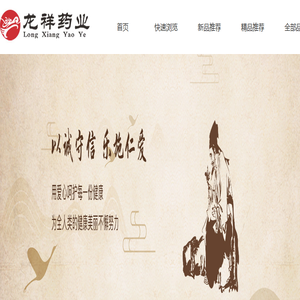 广州市龙祥药业有限公司