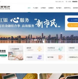 江西银行