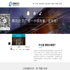 大连微信小程序开发