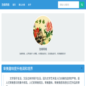 香花园