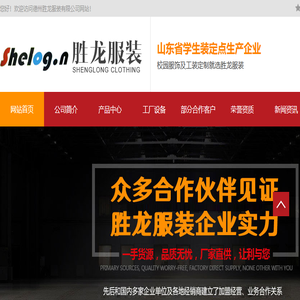 山东校服厂家,山东园服厂家,德州园服,德州校服订做厂家,德州工作服订做
