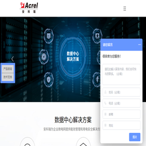 预付费电能管理系统