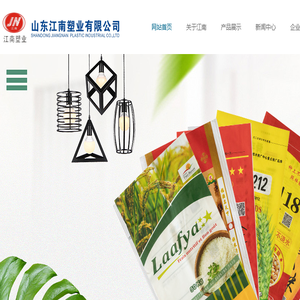 PP食品包装,食品包装袋,无纺布袋,纸塑阀口袋,江南塑业
