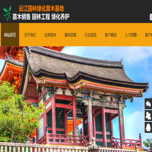 武汉云江园林绿化苗木基地苗木销售