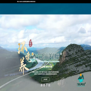 九峰山养心谷景区官网,景区旅游咨询电话：157