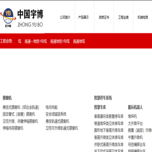 中宇博机械制造股份有限公司