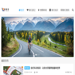 骑行者1号