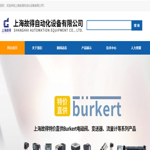 burkert6213电磁阀5281