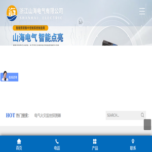 应急照明配电箱
