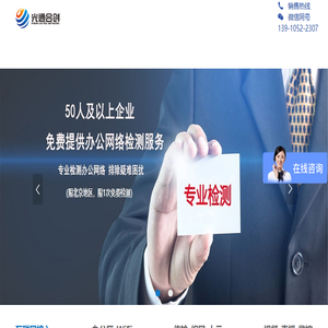 光通合创