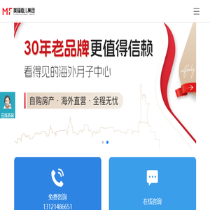 美国月子中心