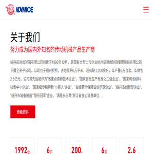 绍兴前进齿轮箱有限公司