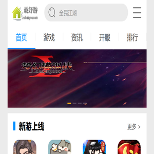 好游网