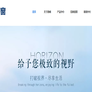 静阁侧移窗