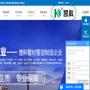 湖北凯科塑业有限公司