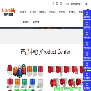 中山市思科瑞迪安全设备有限公司