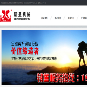 江苏新益机械有限公司.!