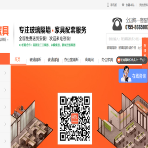 深圳玻璃隔断
