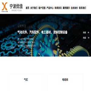 铜铝复合排,铜包铝排,铝制外壳,水冷汇流排,散热片,EGR系列阀