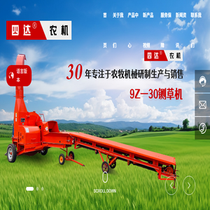 洛阳四达农机有限公司