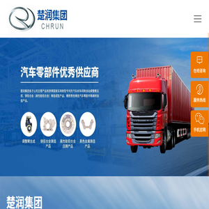 老河口楚润科技（集团）有限公司
