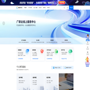 广联达服务新干线
