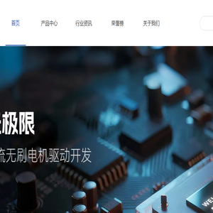 深圳市威磁智能科技有限公司