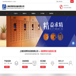 数字化小仓库管理系统