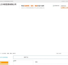 北京无缝钢管