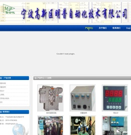 宁波高新区明普自动化技术有限公司