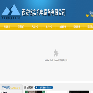 铭实机电设备有限公司