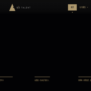 黑金经纪