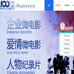 哈尔滨公司宣传片制作
