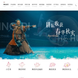 呼和浩特市映日荷花舞蹈艺术培训教育