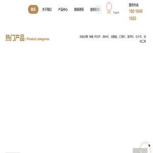威夫尔WAFLE