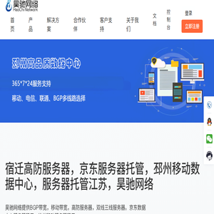 徐州昊驰网络科技有限公司