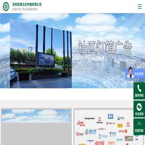 深圳百媒文化传播有限公司