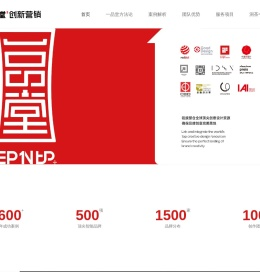 一品堂创新营销