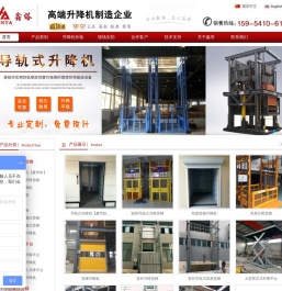 升降货梯液压货梯