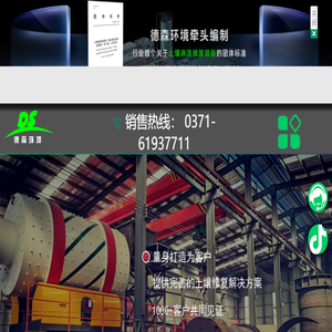 德森土壤修复设备