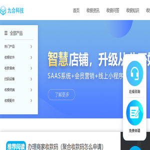 中山市九合信息科技有限公司