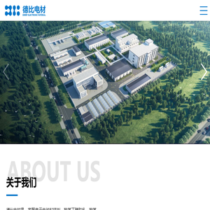 苏州德比电子材料科技有限公司