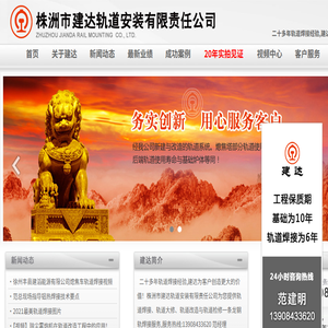 轨道焊接