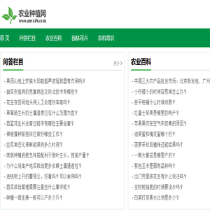 农业种植网